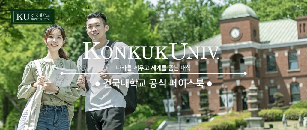 konkuk