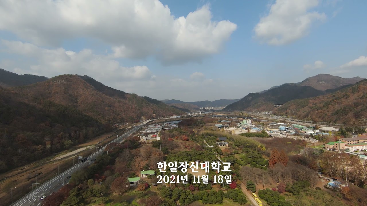 한일장신대학교