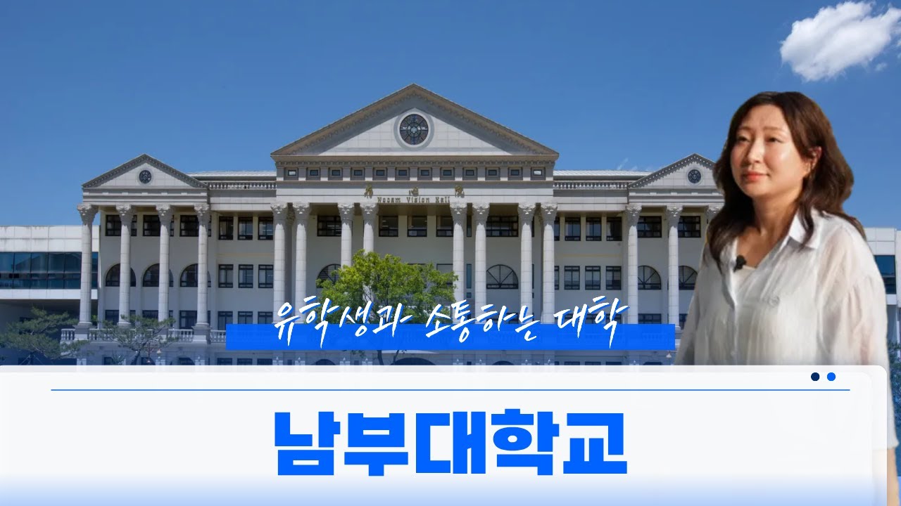 Nambu Univ    English Ver ( 한국어자막)