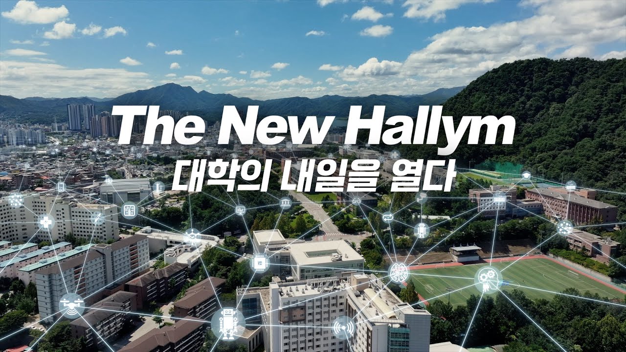 [Official Video] 한림대학교 홍보영상｜The New Hallym 대학의 내일을 열다