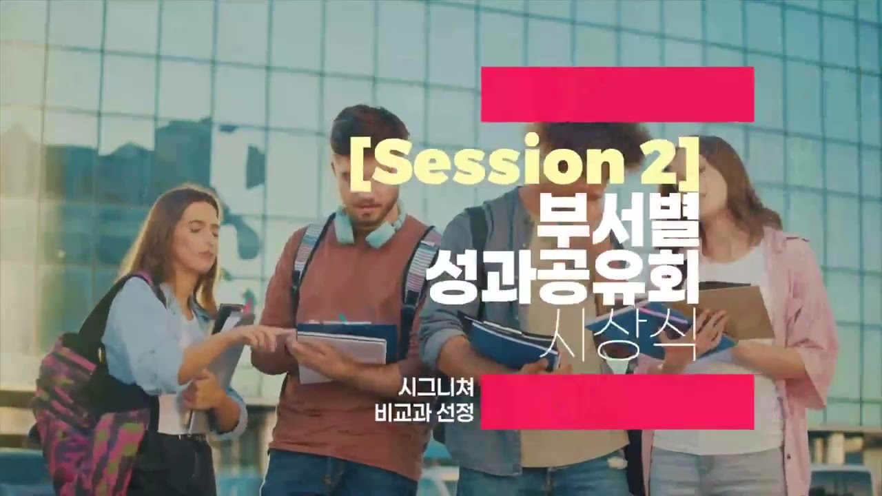 부산가톨릭대학교 2024학년도 혁신데이