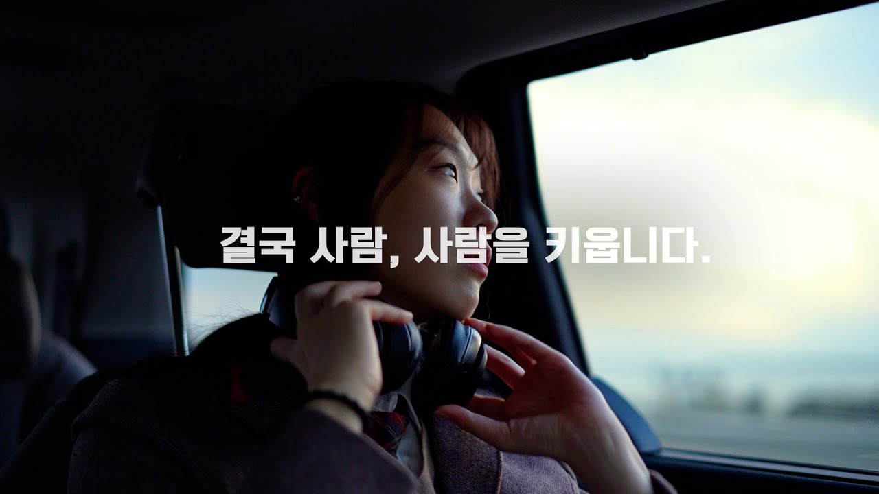 [우석대학교] 결국 사람, 사람을 키웁니다