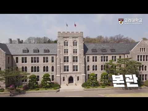 [고려대학교 Korea University] 하늘에서 본 고려대학교