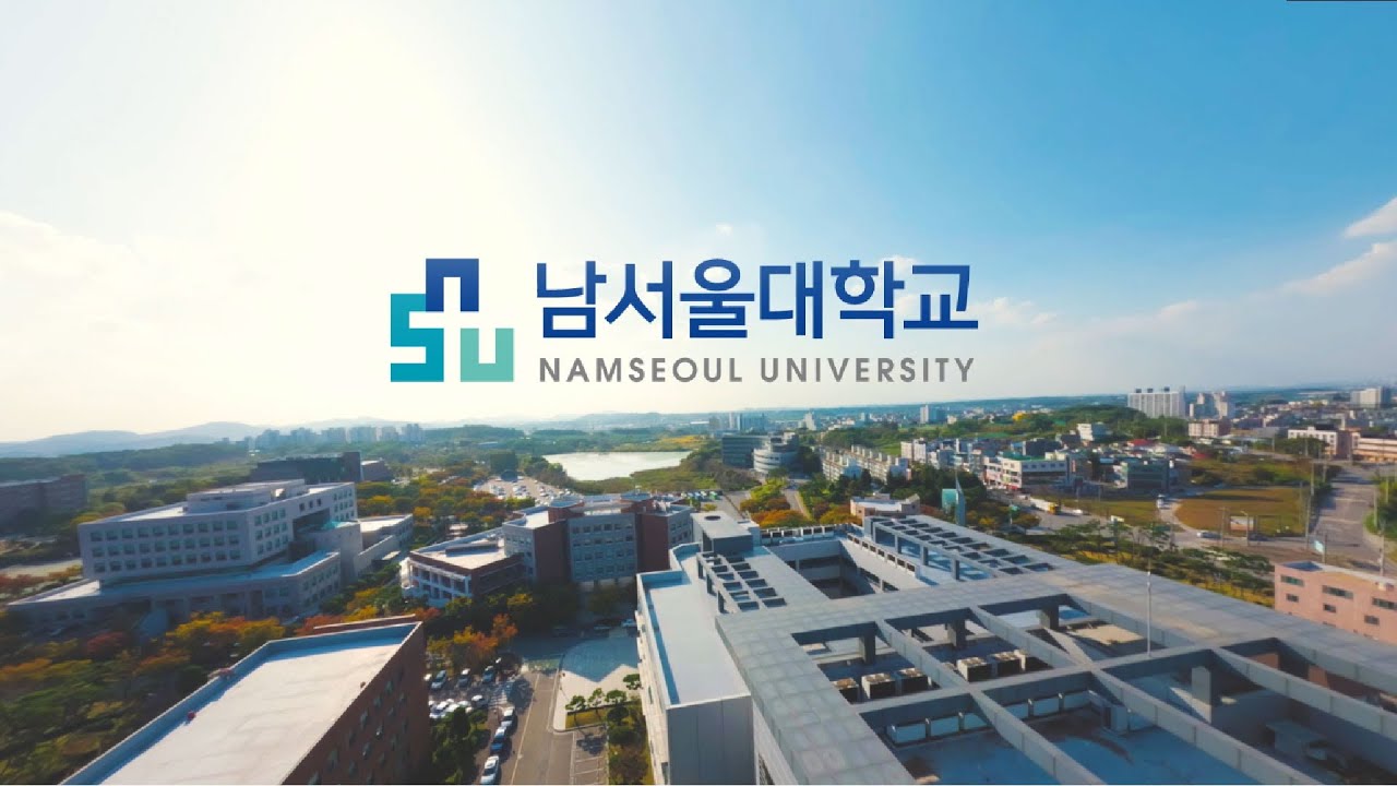 2024 남서울대학교 홍보영상