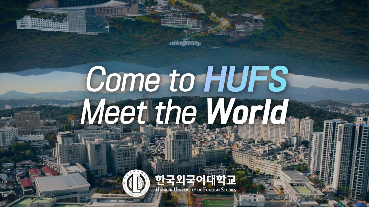 한국외국어대학교 오피셜영상