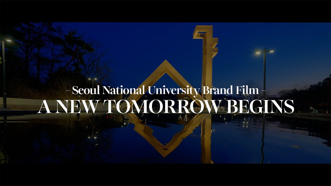 서울대학교 브랜드 필름 -  A New Tomorrow Begins