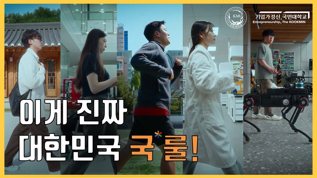 이게 진짜 대한민국 국룰! 국민*의 룰!
