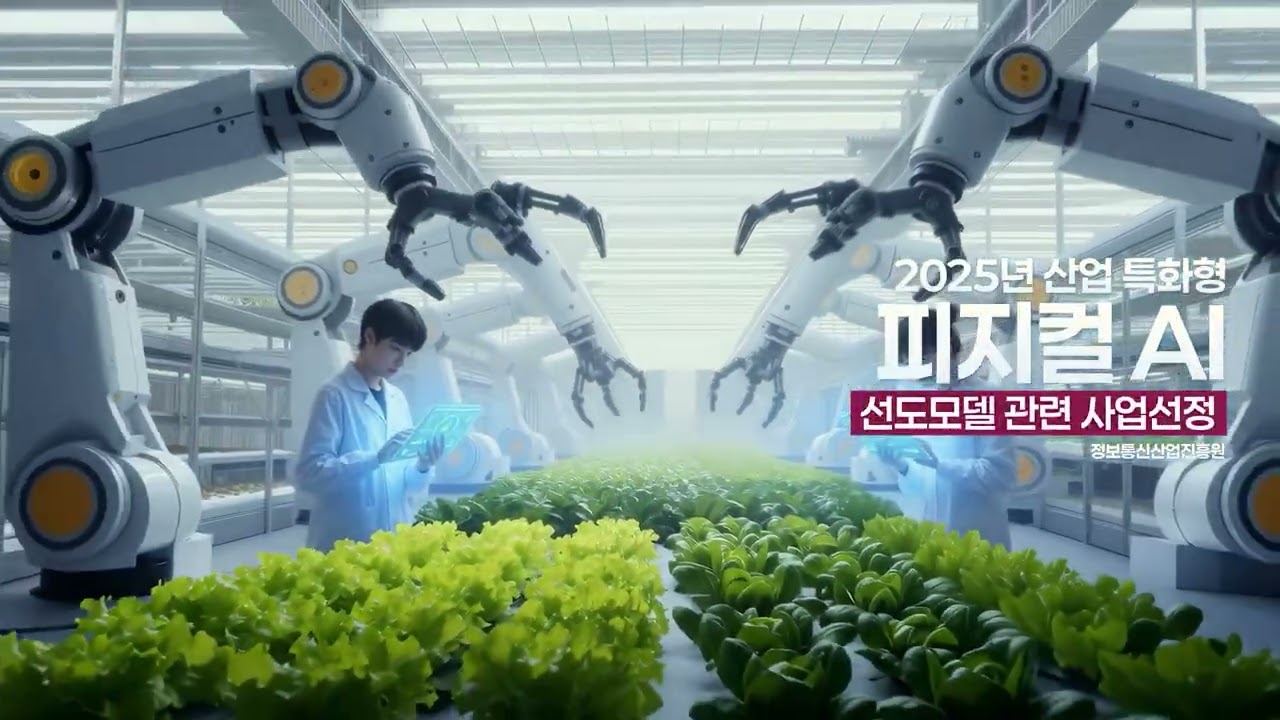 (글로컬대학30) 전통과 혁신의 만남, 피지컬 AI까지 전북대 반전! (15초)