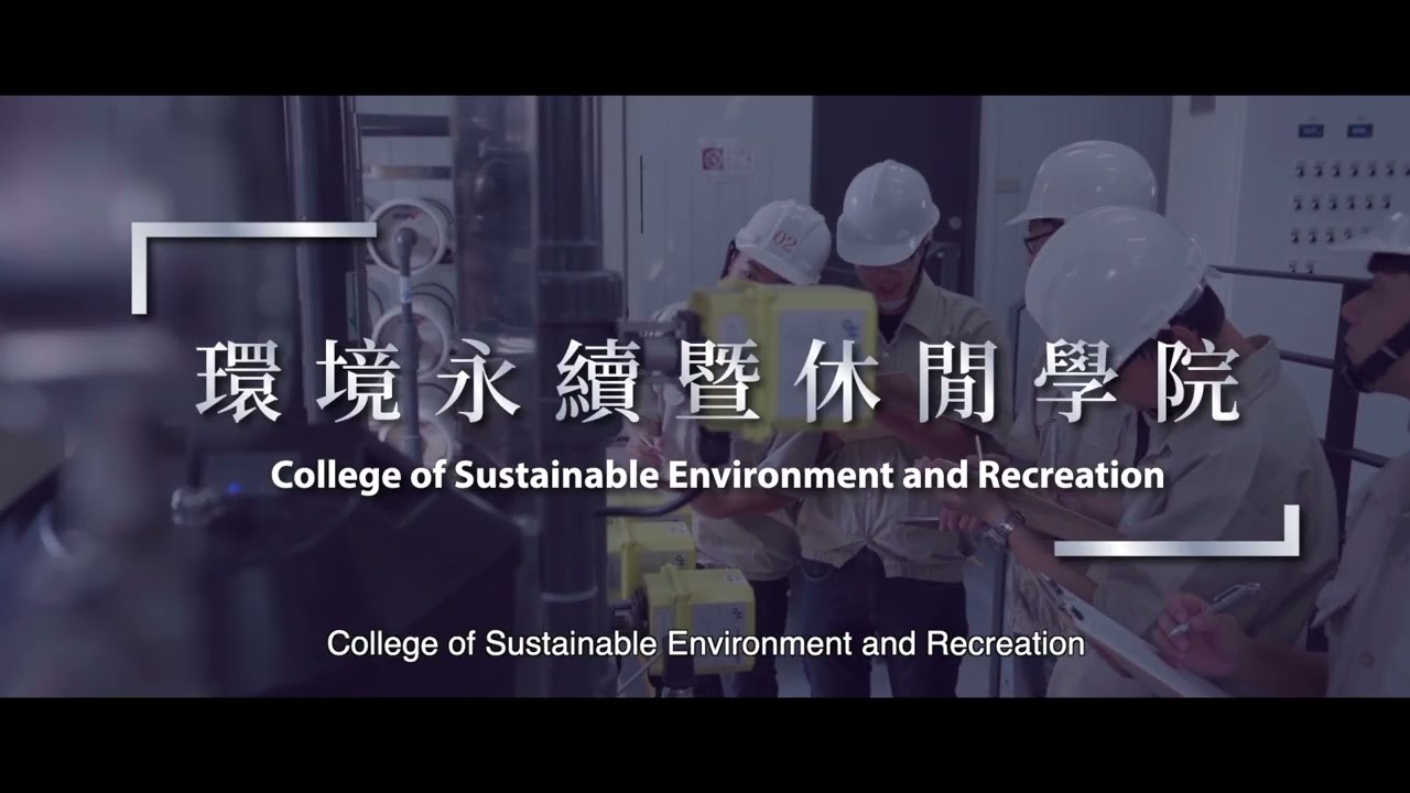 Introduction to Chia Nan University of Pharmacy and Science