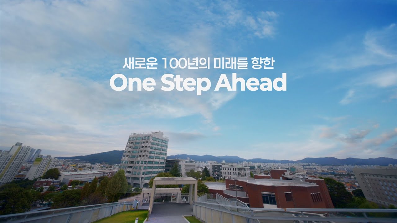 [서원대학교] 대학 공식 홍보영상(국문)