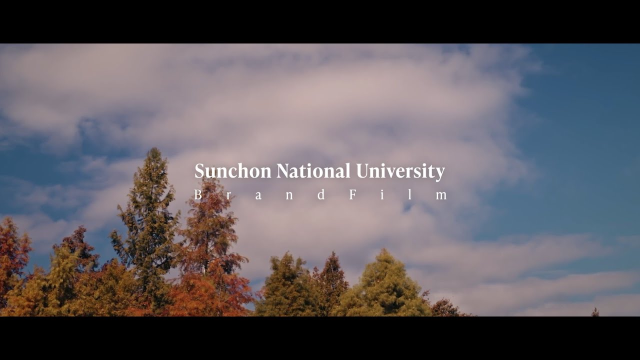 국립순천대학교 개교 90주년 홍보영상 | 브랜드필름