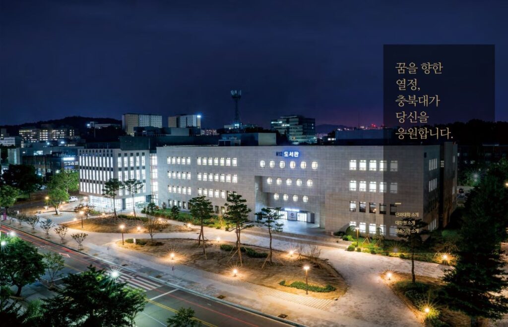 Du học Hàn Quốc và Nhật Bản: Cái nào tốt hơn? 3 Đại học Quốc gia Chungbuk