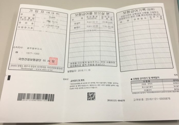 BHYTQD_So_bao_hiem_2