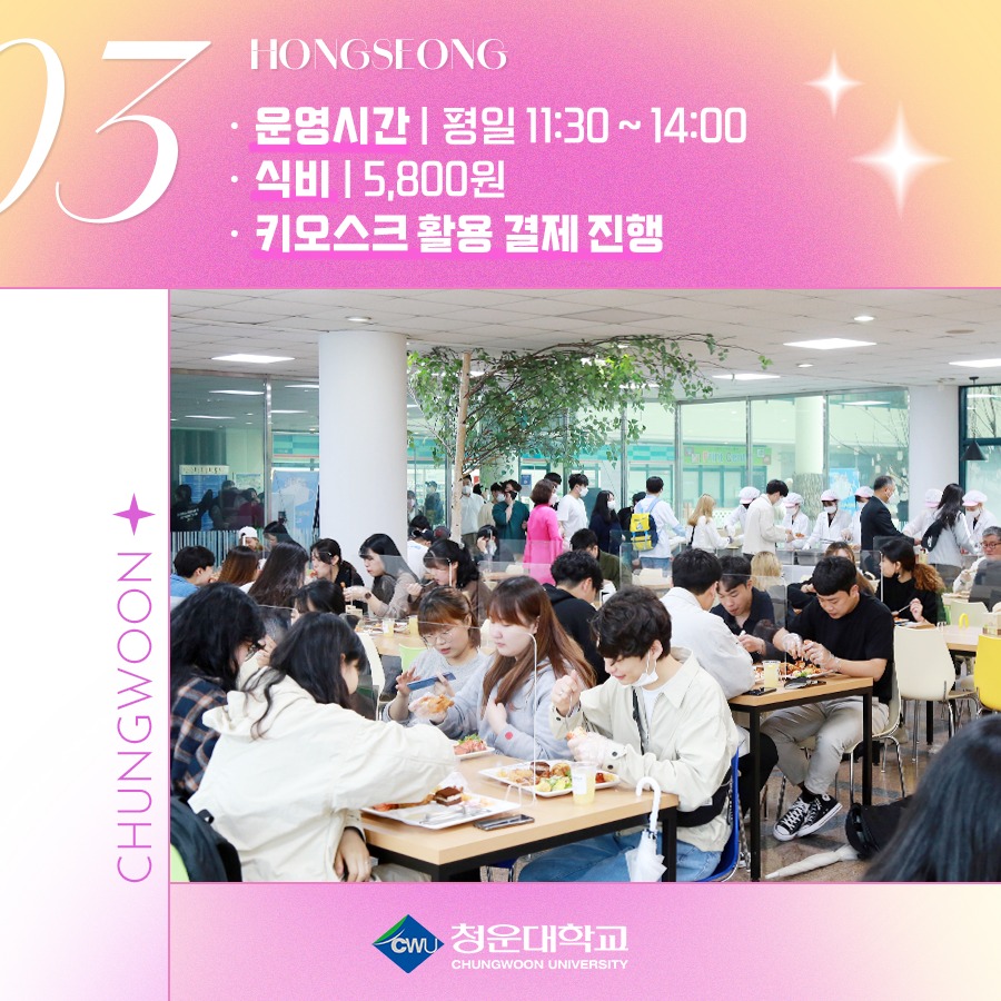 Review Đại học Chungwoon (Chungwoon University – 청운대학교) 1 trong 3 trường duy nhất đào tạo Việt Nam học 4 cantin trường