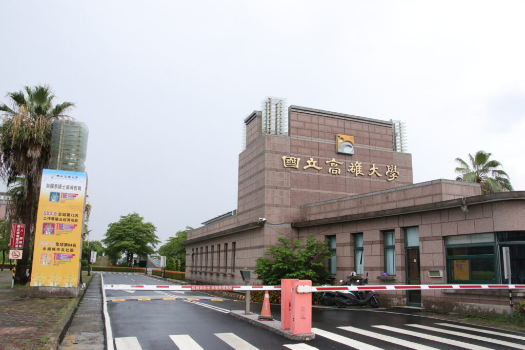 Đại học Quốc Lập Cao Hùng (National University of Kaohsiung - NUK) 1 National University of Kaohsiung
