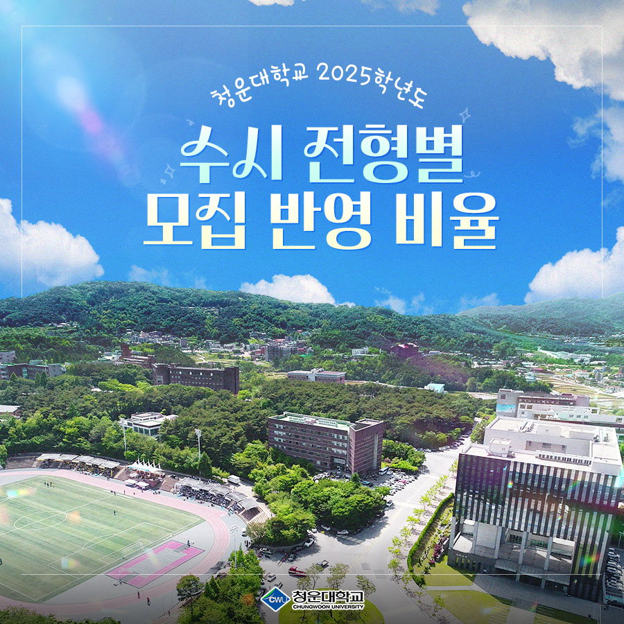Review Đại học Chungwoon (Chungwoon University – 청운대학교) 1 trong 3 trường duy nhất đào tạo Việt Nam học 2 toan canh Đại học Chungwoon