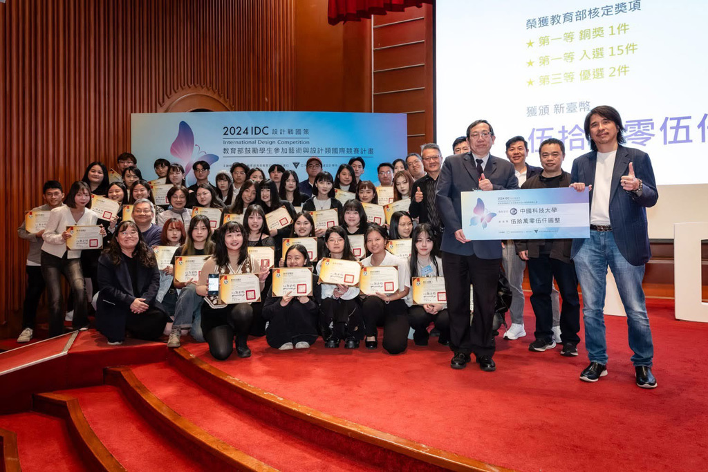 Đại học Công nghệ Trung Quốc (China University of Technology - CUTe) 3 Khoa Truyền thông hình ảnh thuộc Đại học Khoa học và Công nghệ Trung Quốc