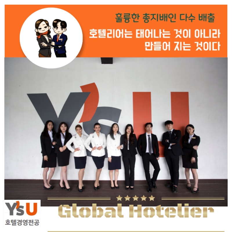 Review Đại học Youngsan (영산대학교, Youngsan University) - Top 2 Đào tạo ngành Du lịch Khách Sạn tại Hàn Quốc 3 Đại học Youngsan