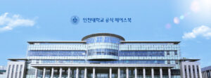 Đại học Quốc gia Incheon