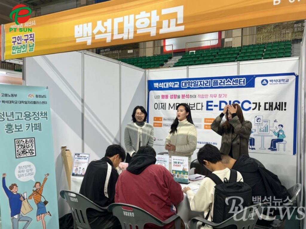 Ngày hội việc làm Đại học Baekseok