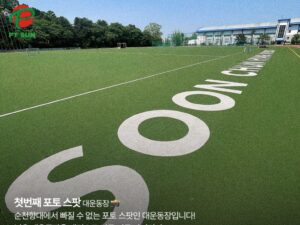 sân bóng Soonchunhyang