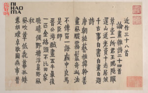 tieng trung phon the gian the la gi 2