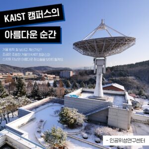 Đại học KAIST