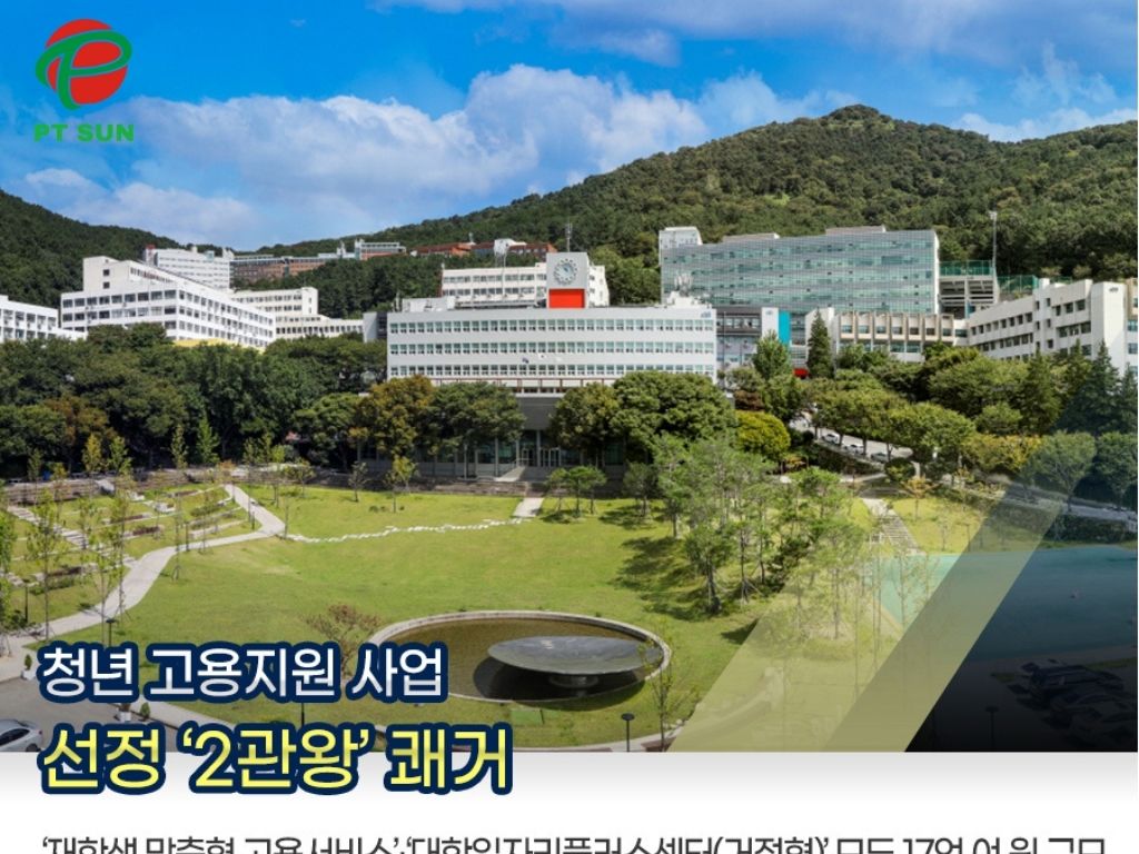 Khuôn viên Đại học Dong A