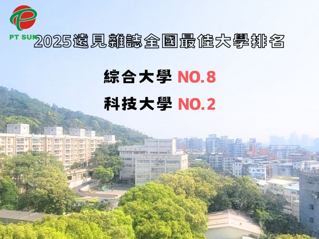 Đại Học Khoa Học Kỹ Thuật Minh Chí Đài Loan: Xếp Hạng Thế Giới 401-600 1 Đại học Minh Chí