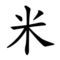 Tổng Hợp 50 Bộ Thủ Tiếng Trung Phổn Thể Thông Dụng Nhất 37 Bộ Mễ