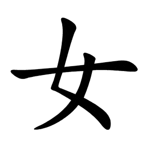 Tổng Hợp 50 Bộ Thủ Tiếng Trung Phổn Thể Thông Dụng Nhất 8 Bộ Nữ