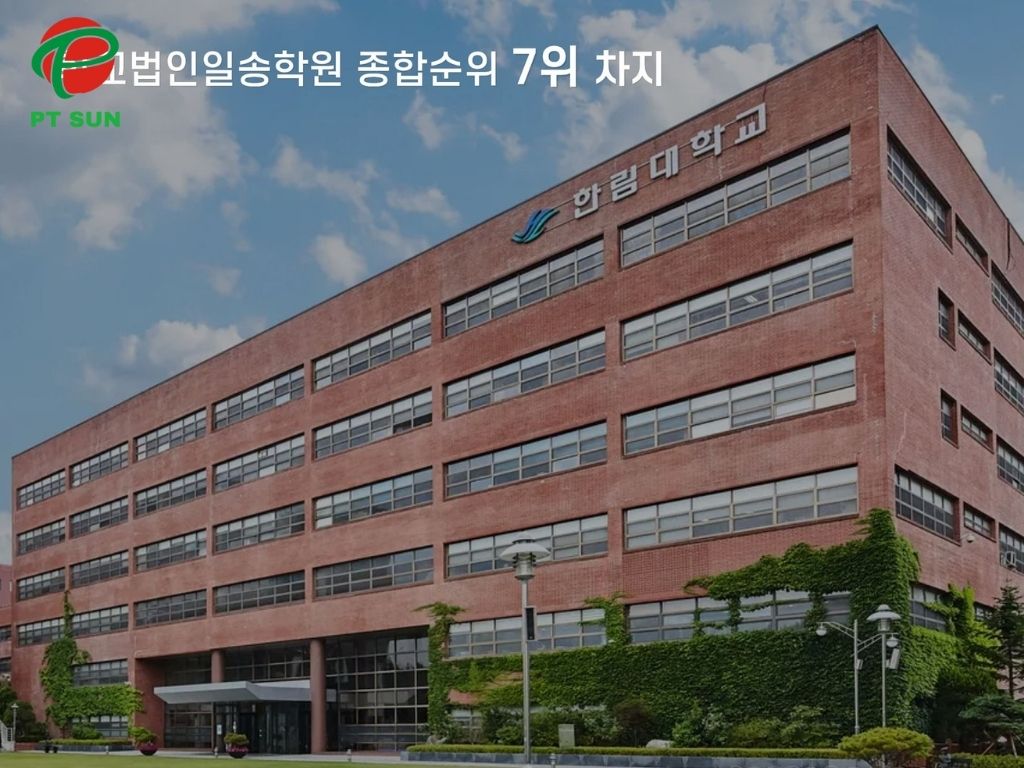 Đại Học Hallym (Hallym University - 한림대학교) 2 học phí đại học hallym