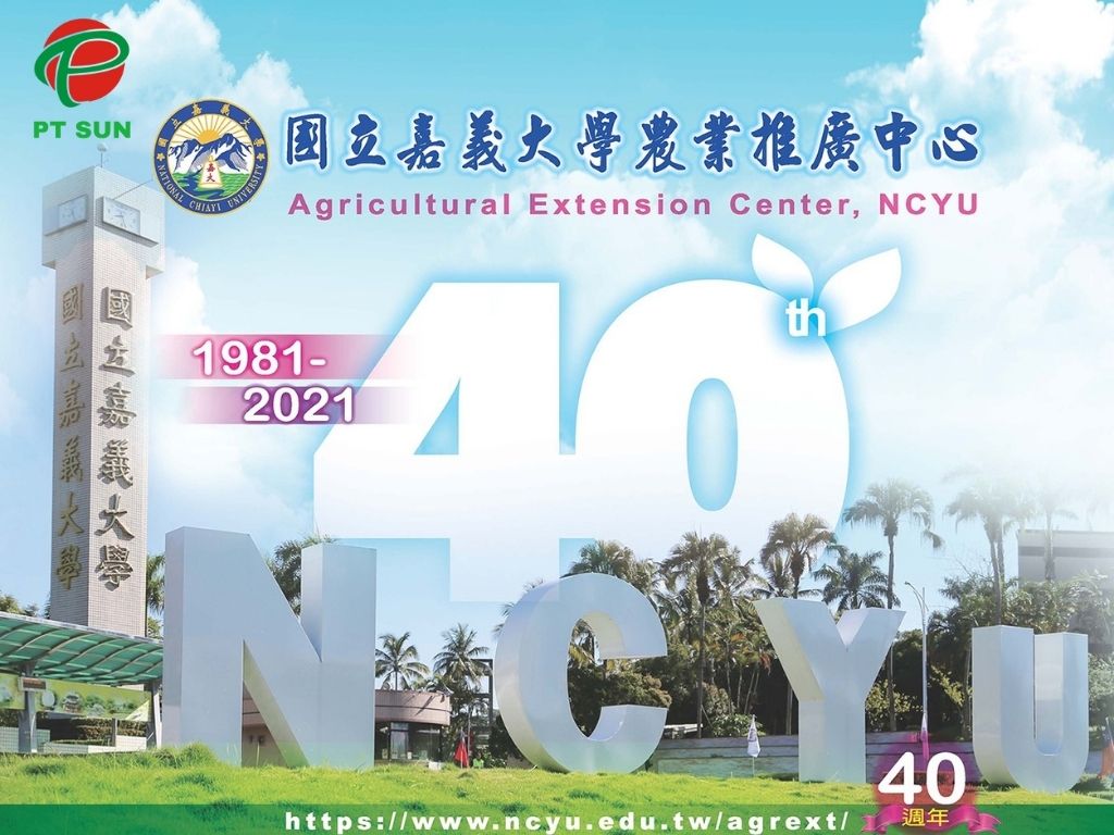 Đại học Quốc lập Gia Nghĩa