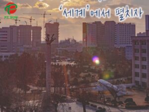 khuôn viên Đại học inha