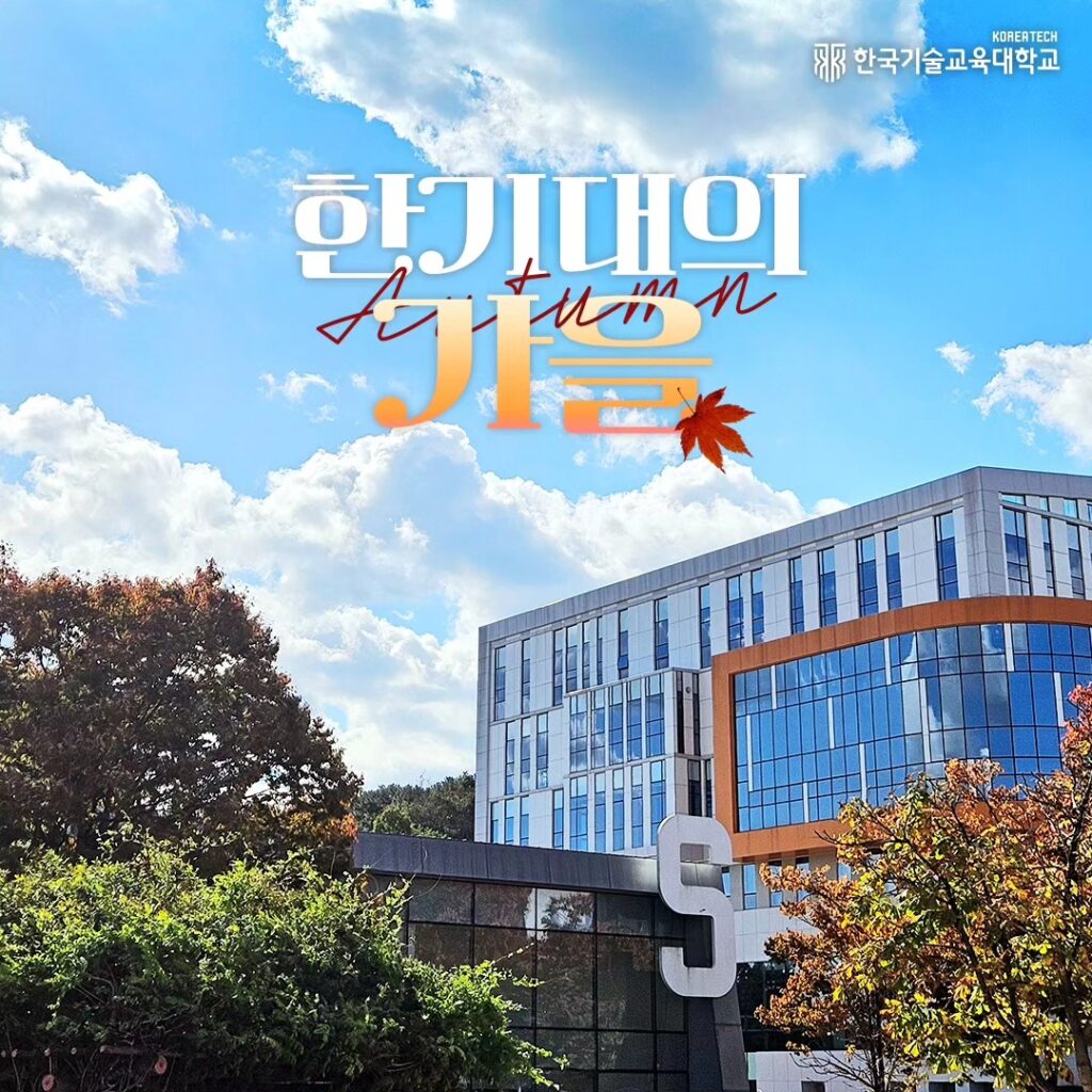 Đại Học Sư Phạm Công Nghệ Hàn Quốc (KOREATECH): Top 1 Trường Kỹ Thuật Thực Tiễn Hàng Đầu Hàn Quốc 2 Đại học Sư Phạm Công nghệ Hàn Quốc