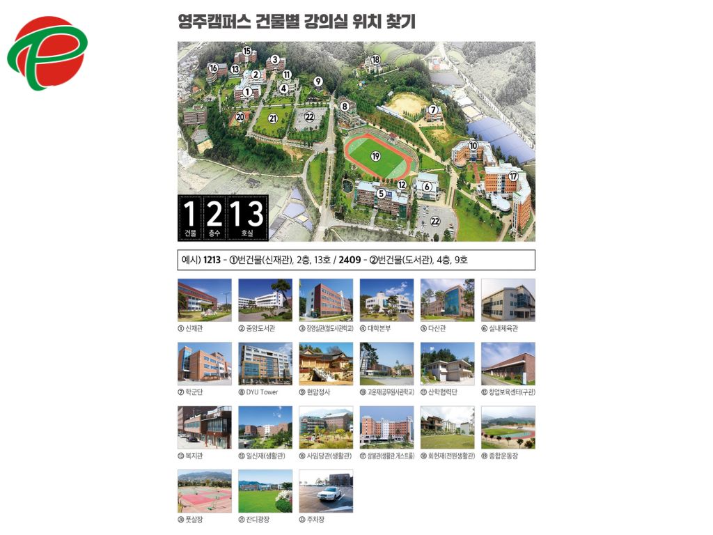 Đại Học Dongyan